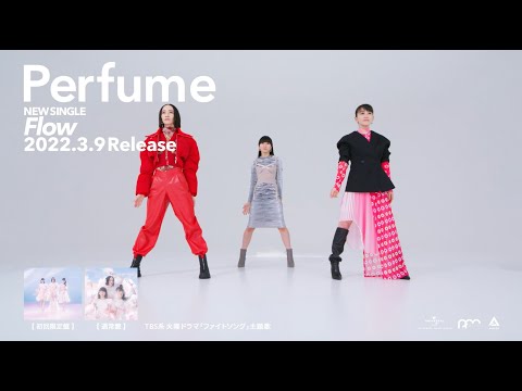 2022.3.9 out Perfume "Flow" SPOT (30sec)