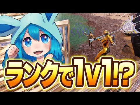 チャンピオンアックス持って1v1会場作ったらみんな戦ってくれるのか！？【フォートナイト/Fortnite】