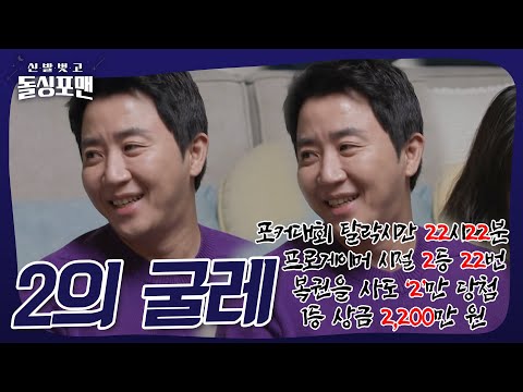 뫼비우스의 2 #돌싱포맨