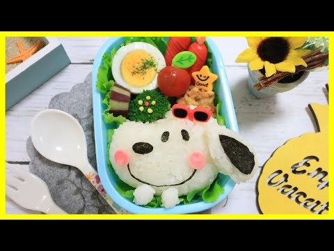 サングラス スヌーピー 弁当 【 キャラ弁 / 夏 / summer 】How to make Japanese Bento of snoopy /