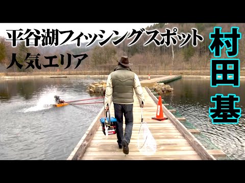 長野を代表する広大な管理釣り場で大型トラウトと遊ぶ！ 1/2 『エリアトラベラーズ 79』【釣りビジョン】