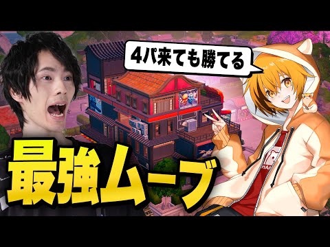 ネフはむが教える『ランク最強』のムーブ！！【フォートナイト/Fortnite】