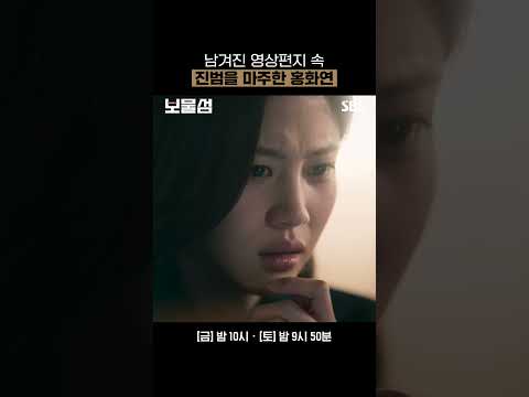 박형식을 총으로 쏜 진범을 알게 된 홍화연🫢 | 보물섬 | SBS