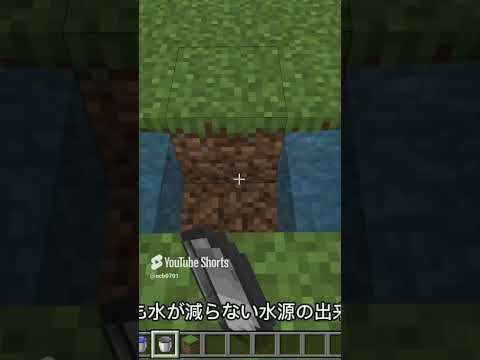 普通に便利な無限水源の作り方【マイクラ超初心者講座】