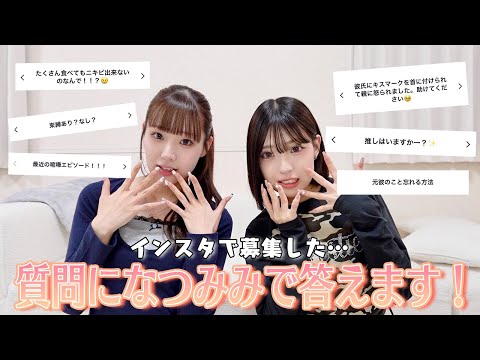 【質問コーナー】久しぶりになつみみでみんなからの質問に答えてみた🎶