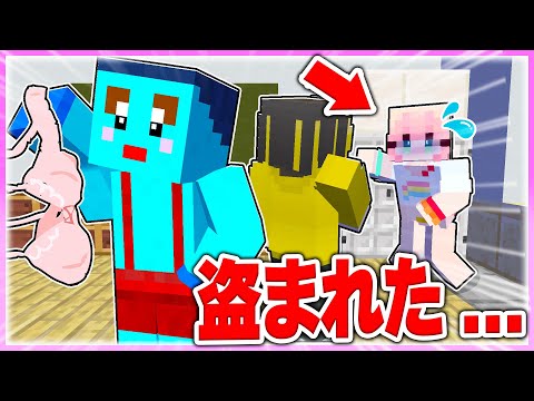 🌈学校で下着が盗まれた!?...パンツ泥棒を見つけ出せ💦💓【 マイクラ / マインクラフト 】