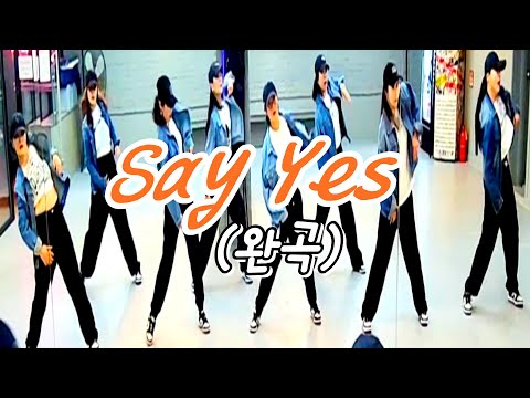 [ZNDANCE노원점]#놀면뭐하니(원탑)#Say Yes(완곡)#오후방송댄스#원탑#ZN댄스노원점#막쌤TV