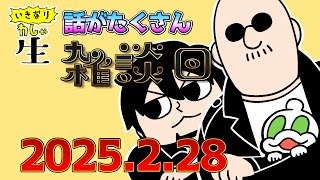 結局雑談回！最近思う事やアニメの事など