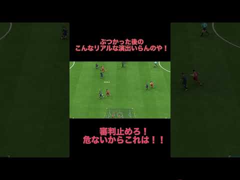 【fc25】一回意識飛んでる、これはギドを責められない。