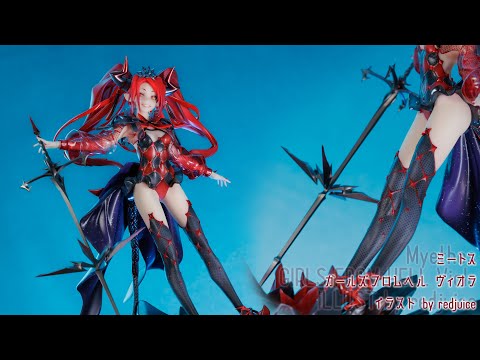 フィギュアレビュー 動画撮影  redjuice GIRLS FROM HELL Viola  1/7スケールフィギュア Myethos