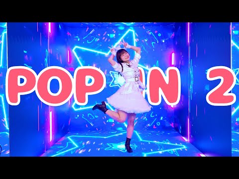 【推しの子】POP IN 2/B小町  5Dルームで踊ってみた【桜久】