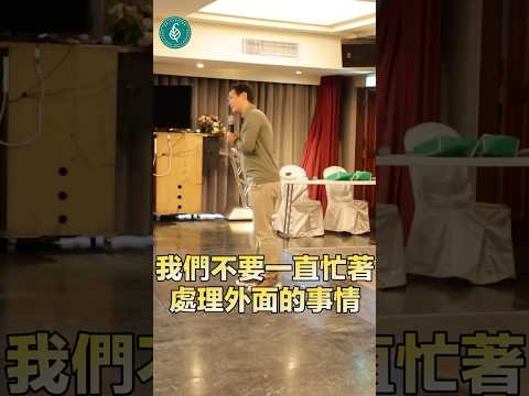 不要把過錯怪給別人，多聽聽自己內心的聲音，快樂是自己選擇的！洛桑加參醫師 Happiness is a choice.