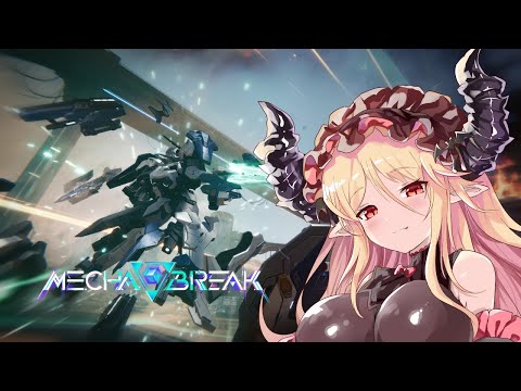 【Mecha BREAK/メカブレイク】オープンβテスト参加型！境界戦場やります！【九鈴ノエ】