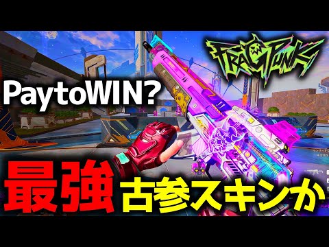 【FragPunk】PaytoWin? 最強にカッコいいバイオレットバンドル紹介レビュー #フラグパンク #フラッグパンク