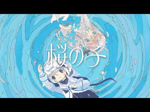 桜の子 / 可不&星界