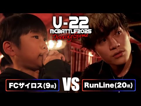 RunLine vs FCザイロス/Uｰ22 MCBATTLE2025 Opening game (2025.2.1)