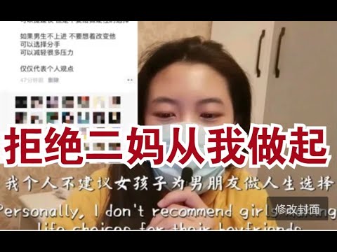 不要给男朋友做人生决定！特别是事业！男生不上进建议按分手处理，手把手教你找到优质男友！