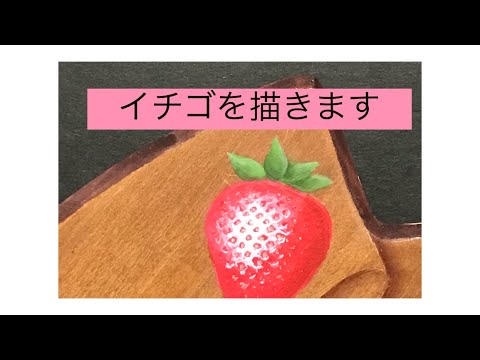 【すずのペイント】イチゴを描きます。ショートの続きはこちらをタップしチャプターからご覧いただけます