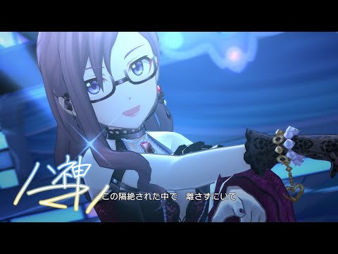 「デレステ」ノーチラスソナー -Nautilus Sonar- (Game ver.) 八神マキノ SSR