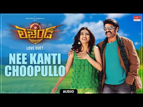 Love Duet | Nee Kanti Choopullo Audio Song | Legend | Balakrishna, Sonal Chauhan | Boyapati Srinu