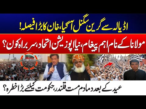 Imran Khan’s Green Signal from Adiala - Major Message for Maulana - New Opposition Strategy Unfolds