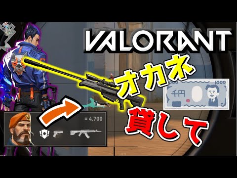 【VALORANT】倍にして返すからと視聴者にオペをたかる投稿者wwwww【ゆっくり実況プレイ/ヴァロラント】