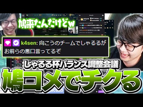 転校先で暴れるしゃるさんをZerostの配信へチクりに行くk4sen【League of Legends】