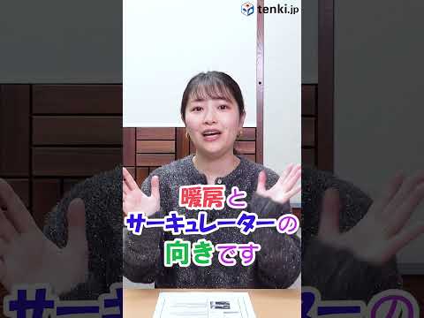 【寒さ対策】冬のテレワークを快適に過ごす方法！ #shorts