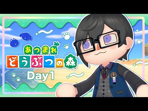 【あつまれ どうぶつの森】ほぼ初見（初代DSぶり）の、無人島生活 Day.1【四季凪アキラ/VOLTACTION/にじさんじ】