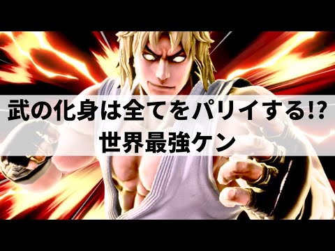 JAHZZO KEN is GOD TIER! | Smash Ultimate