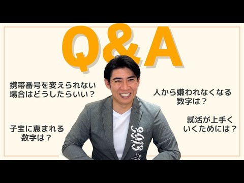 【Q&A】占いとかの質問に答えてみた