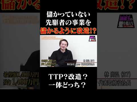 改造？徹底的にパクる？一体どっち？