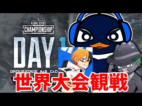 遂に札幌で世界大会！ ALGS Year4 チャンピオンシップをTIEフルパで観戦！#TIEWIN | Ru,J0hn,Gian | Apex Legends