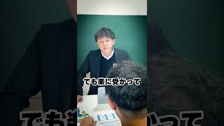 一般入試 vs 推薦入試 #shorts