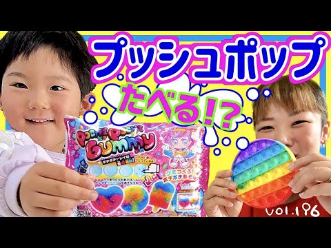 Recommended for debuting educational sweets 😊 Making jelly jelly ⭐️ Easy but delicious [vol.196]