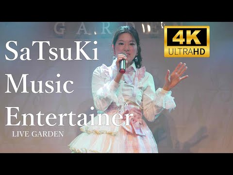 SaTsuKi Music Entertainer ／ 金山ライブガーデン LIVE GARDEN　2025年2月22日