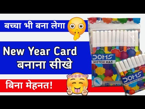 How to make new year greeting card / New year card kaise banaen / Handmade White paper New Year card