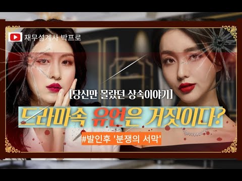 당신만 몰랐던 상속이야기