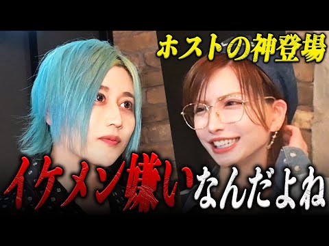 【社美緒×越前リョーマ】ホストの神と社飯！イケメン嫌いな社美緒とのホスト時代の出会いとは…？