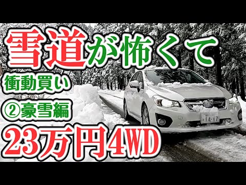 Impreza video 2 modified