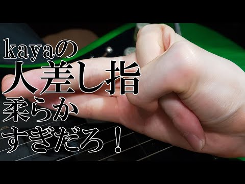 【柔靭】屈伸ピッキング”可動域”の正しい拡大方向とは？