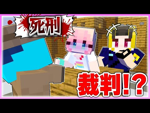 🌈女の子だけ何を言っても死刑になるドッキリww 【まいくら / マインクラフト】