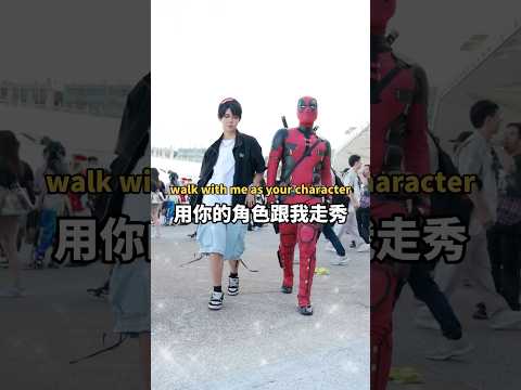 用你的角色跟我走秀！walk with me as your character