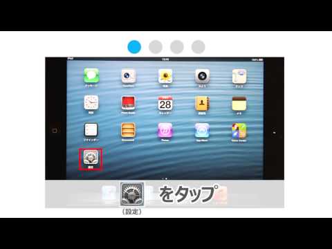 iPadの標準ブラウザーでYahoo!検索を利用する方法 （動画）