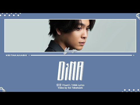 優里 (Yuuri) / DiNA Lyrics [Kan_Rom_Eng]