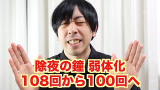 大晦日にアプデがある世界線の動画