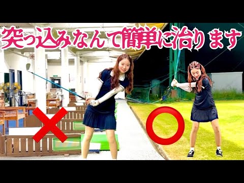 突っ込みなんて〇〇動かせばすぐ治ります。