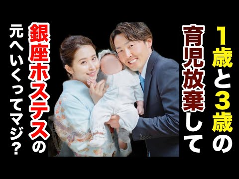 【源田壮亮の不倫】妻の衛藤美彩が連絡するも『弁護士を通して』と突き放して向かう先は…【婚活・恋愛相談・独身・マッチングアプリ】