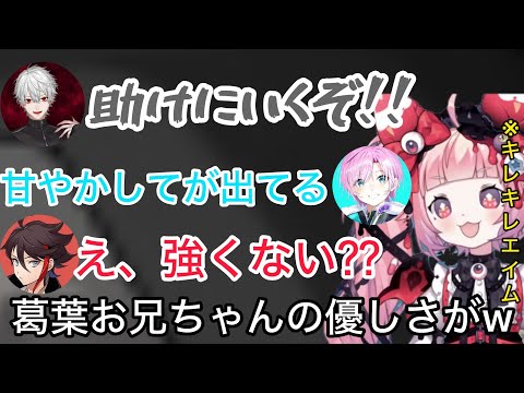 【6視点】甘々葛葉が心配する中で強強エイムを発揮するいちご組長【にじさんじ/切り抜き】夕陽リリ/三枝明那/渡会雲雀/ハルヴァロ/宇志海いちご