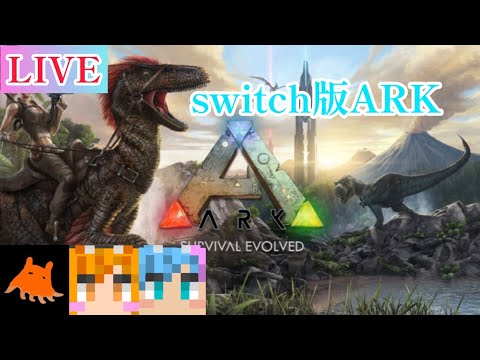 【ARK】かるい作業の予定。